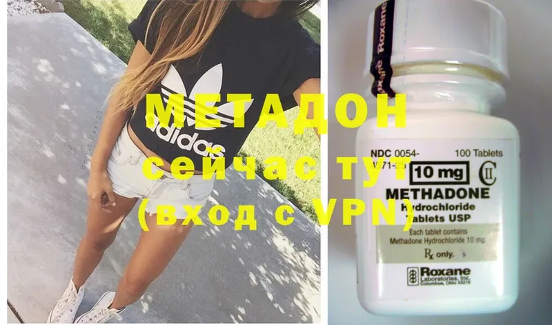 Метадон methadone  купить наркотик  Кимры 