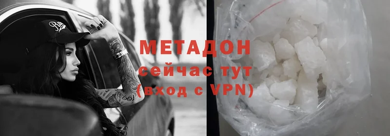 МЕТАДОН methadone Кимры